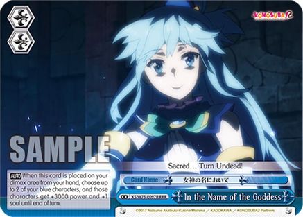 Image of In the Name of the Goddess (RRR) (KS/W75-E097R) - KONOSUBA -God’s blessing on this wonderful world! Re:Edit