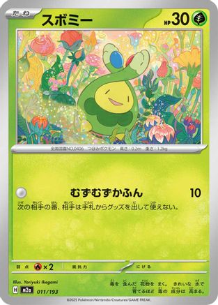 Image of Budew - 011/193 (011/193) - M2a High Class Pack MEGA Dream ex