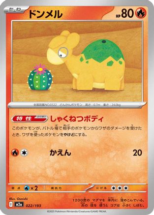 Image of Numel - 022/193 (022/193) - M2a High Class Pack MEGA Dream ex