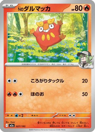 Image of N's Darumaka (027/193) - M2a High Class Pack MEGA Dream ex