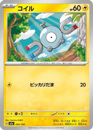 Image of Magnemite (045/193) - M2a High Class Pack MEGA Dream ex
