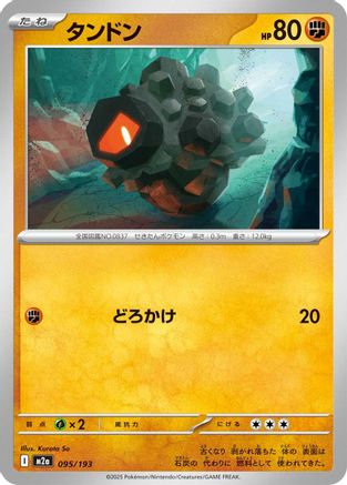 Image of Rolycoly (095/193) - M2a High Class Pack MEGA Dream ex