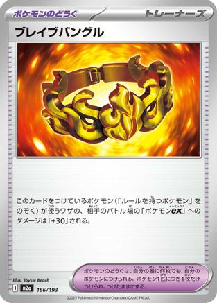 Image of Brave Bangle (166/193) - M2a High Class Pack MEGA Dream ex