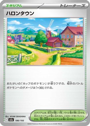 Image of Postwick (186/193) - M2a High Class Pack MEGA Dream ex
