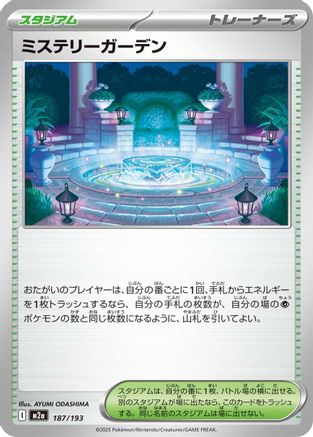Image of Mystery Garden (187/193) - M2a High Class Pack MEGA Dream ex