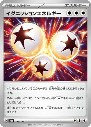 Image of Ignition Energy (191/193) - M2a High Class Pack MEGA Dream ex