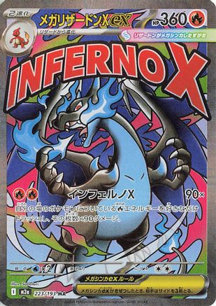 Image of Mega Charizard X ex (223/193) - M2a High Class Pack MEGA Dream ex Holofoil
