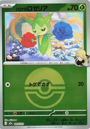 Image of Cynthia's Roselia (Poke Ball Pattern) (009/193) - M2a High Class Pack MEGA Dream ex Holofoil