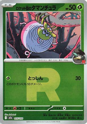 Image of Team Rocket's Tarountula (Team Rocket Pattern) (015/193) - M2a High Class Pack MEGA Dream ex Holofoil