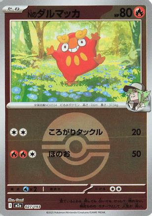 Image of N's Darumaka (Poke Ball Pattern) (027/193) - M2a High Class Pack MEGA Dream ex Holofoil
