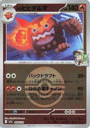 Image of N's Darmanitan (Poke Ball Pattern) (028/193) - M2a High Class Pack MEGA Dream ex Holofoil