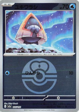 Image of Snorunt - 035/193 (Love Ball Pattern) (035/193) - M2a High Class Pack MEGA Dream ex Holofoil