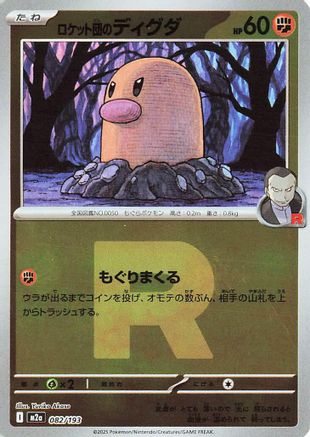 Image of Team Rocket's Diglett (Team Rocket Pattern) (082/193) - M2a High Class Pack MEGA Dream ex Holofoil