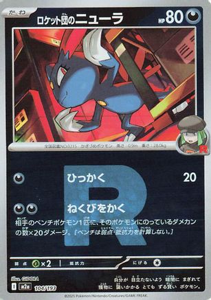Image of Team Rocket's Sneasel (Team Rocket Pattern) (104/193) - M2a High Class Pack MEGA Dream ex Holofoil