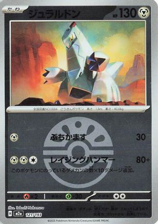 Image of Duraludon (Friend Ball Pattern) (121/193) - M2a High Class Pack MEGA Dream ex Holofoil