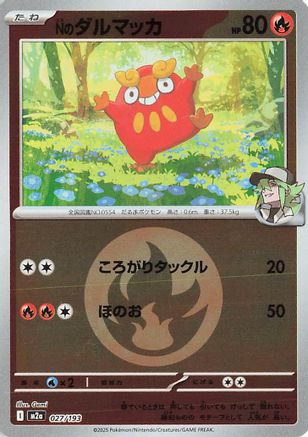Image of N's Darumaka (Energy Symbol Pattern) (027/193) - M2a High Class Pack MEGA Dream ex Holofoil