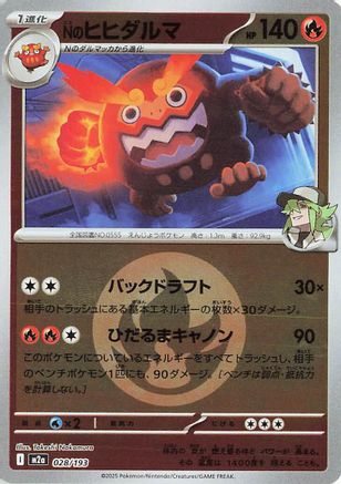 Image of N's Darmanitan (Energy Symbol Pattern) (028/193) - M2a High Class Pack MEGA Dream ex Holofoil