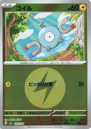 Image of Magnemite (Energy Symbol Pattern) (045/193) - M2a High Class Pack MEGA Dream ex Holofoil