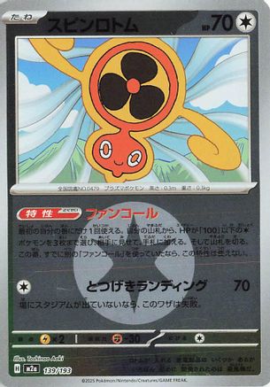 Image of Fan Rotom - 139/193 (Energy Symbol Pattern) (139/193) - M2a High Class Pack MEGA Dream ex Holofoil