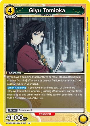 Image of Giyu Tomioka (UEX05BT/KMY-3-010) - UEX05BT Demon Slayer Kimetsu no Yaiba Vol2