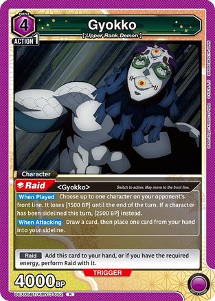 Image of Gyokko (052) (UEX05BT/KMY-3-052) - UEX05BT Demon Slayer Kimetsu no Yaiba Vol2 Foil