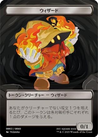 Image of Wizard Token (JP FIN Exclusive) (UMP-002) - Unique and Miscellaneous Promos