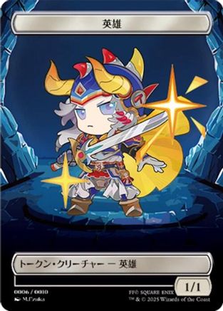 Image of Hero Token (JP FIN Exclusive) (UMP-006) - Unique and Miscellaneous Promos