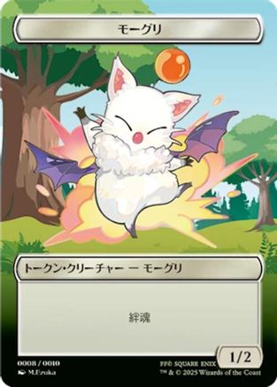 Image of Moogle Token (JP FIN Exclusive) (UMP-008) - Unique and Miscellaneous Promos
