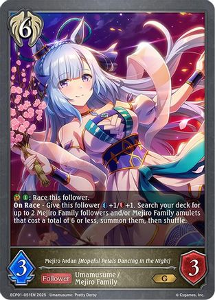 Image of Mejiro Ardan [Hopeful Petals Dancing in the Night] (ECP01-051EN) - ECP01 Umamusume Pretty Derby