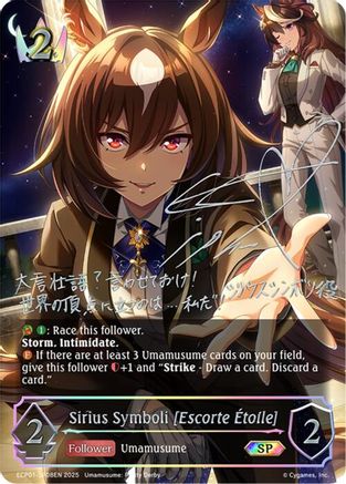Image of Sirius Symboli [Escorte Etoile] (SP) (ECP01-SP08EN) - ECP01 Umamusume Pretty Derby
