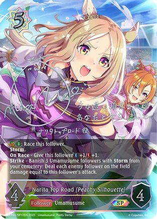 Image of Narita Top Road [Peachy Silhouette] (SP) (ECP01-SP12EN) - ECP01 Umamusume Pretty Derby