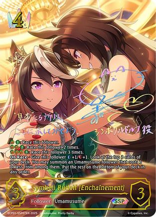 Image of Symboli Rudolf [Enchainement] (SSP) (ECP01-SSP07EN) - ECP01 Umamusume Pretty Derby