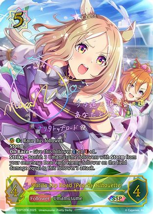 Image of Narita Top Road [Peachy Silhouette] (SSP) (ECP01-SSP12EN) - ECP01 Umamusume Pretty Derby