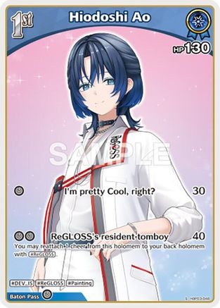 Image of Hiodoshi Ao (S) (hBP03-048) (hBP03-048) - Elite Spark Foil