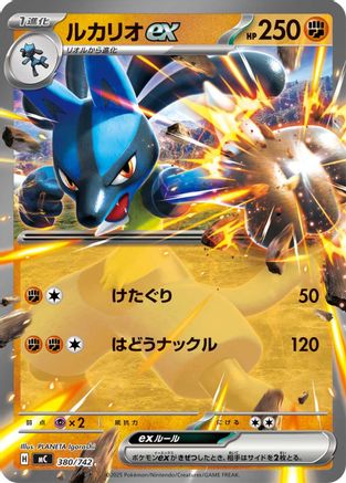 Image of Lucario ex (380/742) - Start Deck 100 Battle Collection