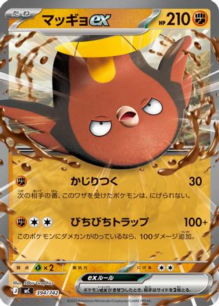 Image of Stunfisk ex (394/742) - Start Deck 100 Battle Collection