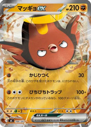 Image of Stunfisk ex (Mirror Holo) (394/742) - Start Deck 100 Battle Collection Holofoil