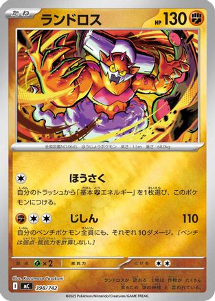 Image of Landorus - 398/742 (Mirror Holo) (398/742) - Start Deck 100 Battle Collection Holofoil