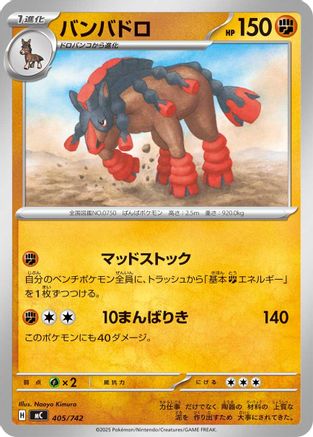 Image of Mudsdale - 406/742 (406/742) - Start Deck 100 Battle Collection