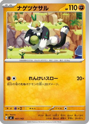 Image of Marshadow (408/742) - Start Deck 100 Battle Collection