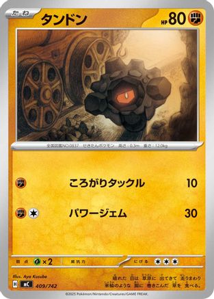Image of Rolycoly (409/742) - Start Deck 100 Battle Collection