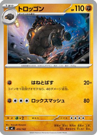 Image of Carkol (410/742) - Start Deck 100 Battle Collection