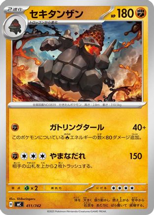 Image of Coalossal (411/742) - Start Deck 100 Battle Collection