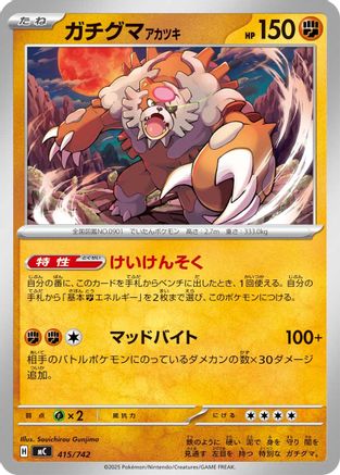 Image of Bloodmoon Ursaluna (415/742) - Start Deck 100 Battle Collection