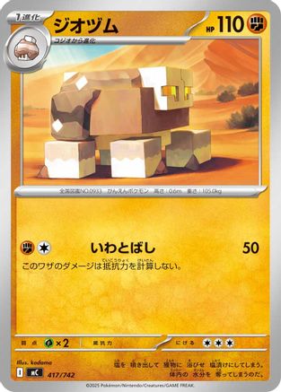 Image of Naclstack (417/742) - Start Deck 100 Battle Collection