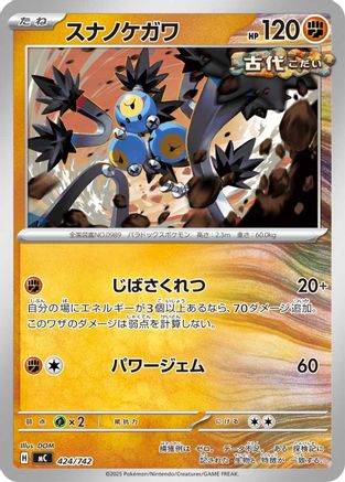 Image of Sandy Shocks (424/742) - Start Deck 100 Battle Collection