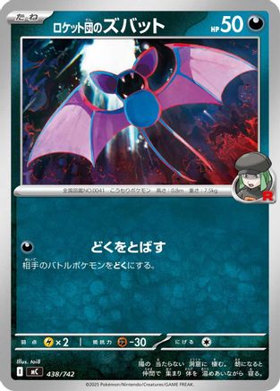 Image of Team Rocket's Zubat (438/742) - Start Deck 100 Battle Collection
