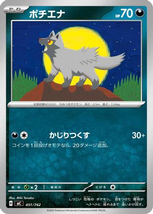 Image of Poochyena (451/742) - Start Deck 100 Battle Collection