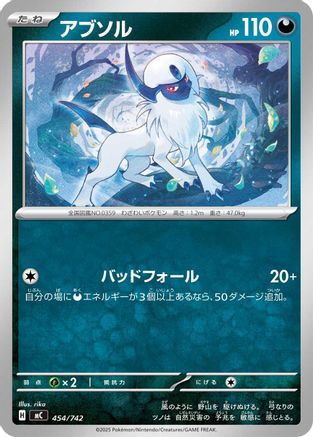 Image of Absol (454/742) - Start Deck 100 Battle Collection