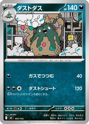 Image of Garbodor (466/742) - Start Deck 100 Battle Collection